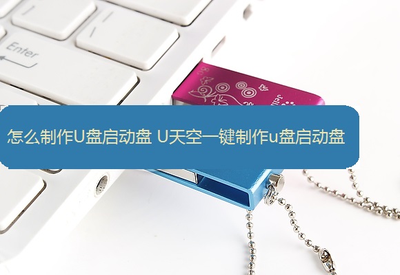 u大師u盤啟動(dòng)盤制作工具最新版_u盤大師制作xp啟動(dòng)u盤_u盤啟動(dòng)工具制作