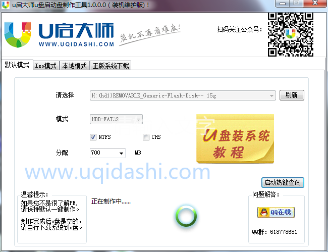 u盤啟動(dòng)工具制作_u盤大師制作xp啟動(dòng)u盤_u大師u盤啟動(dòng)盤制作工具最新版