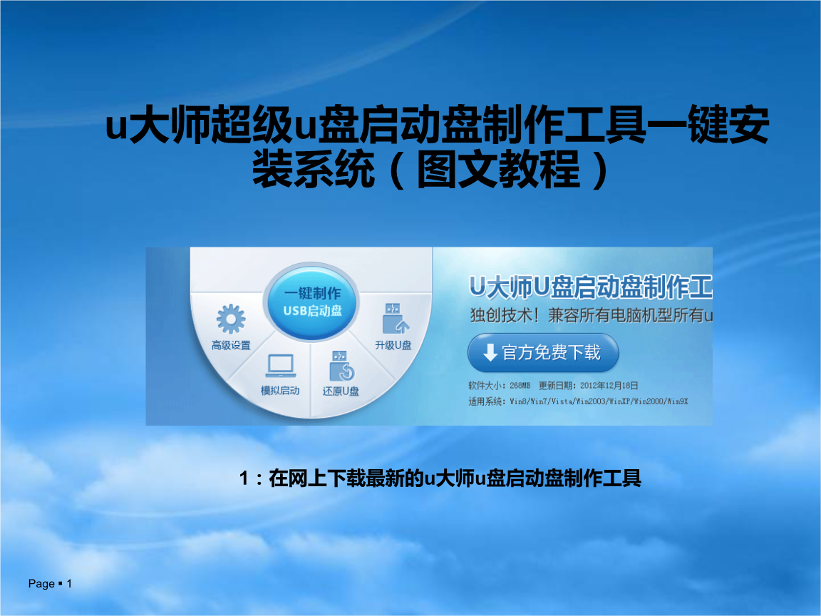 u盤大師制作xp啟動(dòng)u盤_u大師u盤啟動(dòng)盤制作工具最新版_u盤啟動(dòng)工具制作