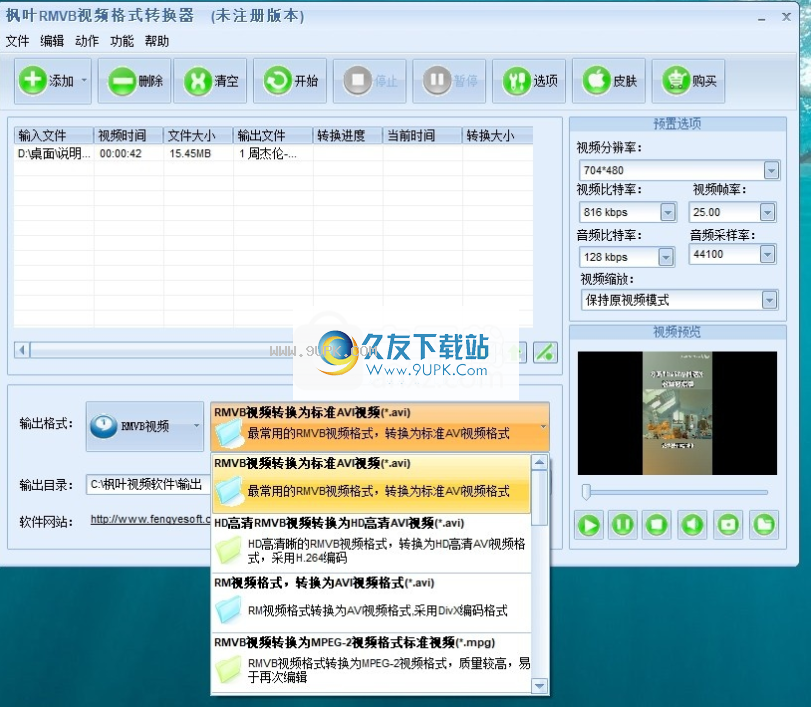 楓葉播放器怎么用教程_qq三國楓葉藏寶圖在哪用_sky登陸器配置器教程