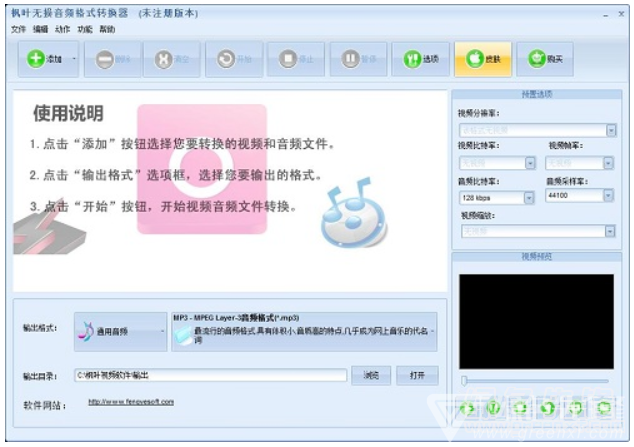 sky登陸器配置器教程_qq三國楓葉藏寶圖在哪用_楓葉播放器怎么用教程