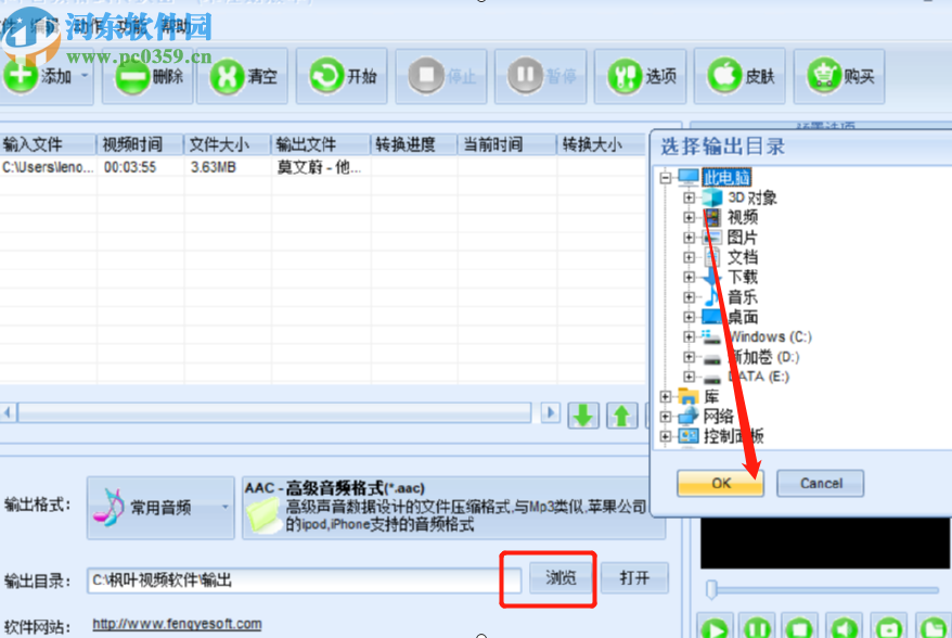 qq三國楓葉藏寶圖在哪用_sky登陸器配置器教程_楓葉播放器怎么用教程