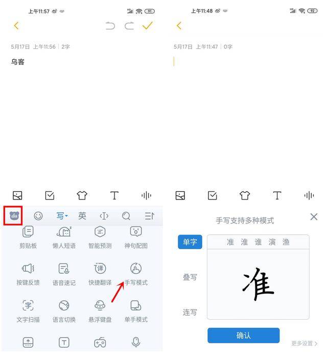 pc端支持造字的輸入法_新造字如何輸入網(wǎng)絡(luò)_pc端支持造字的輸入法