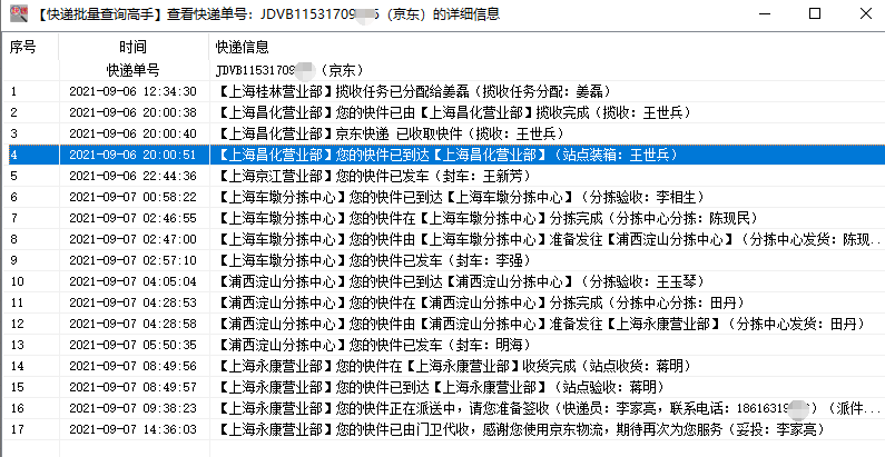黃大豆1號 2號指定倉庫_oracle導出指定表數據_指定單號數據不存在