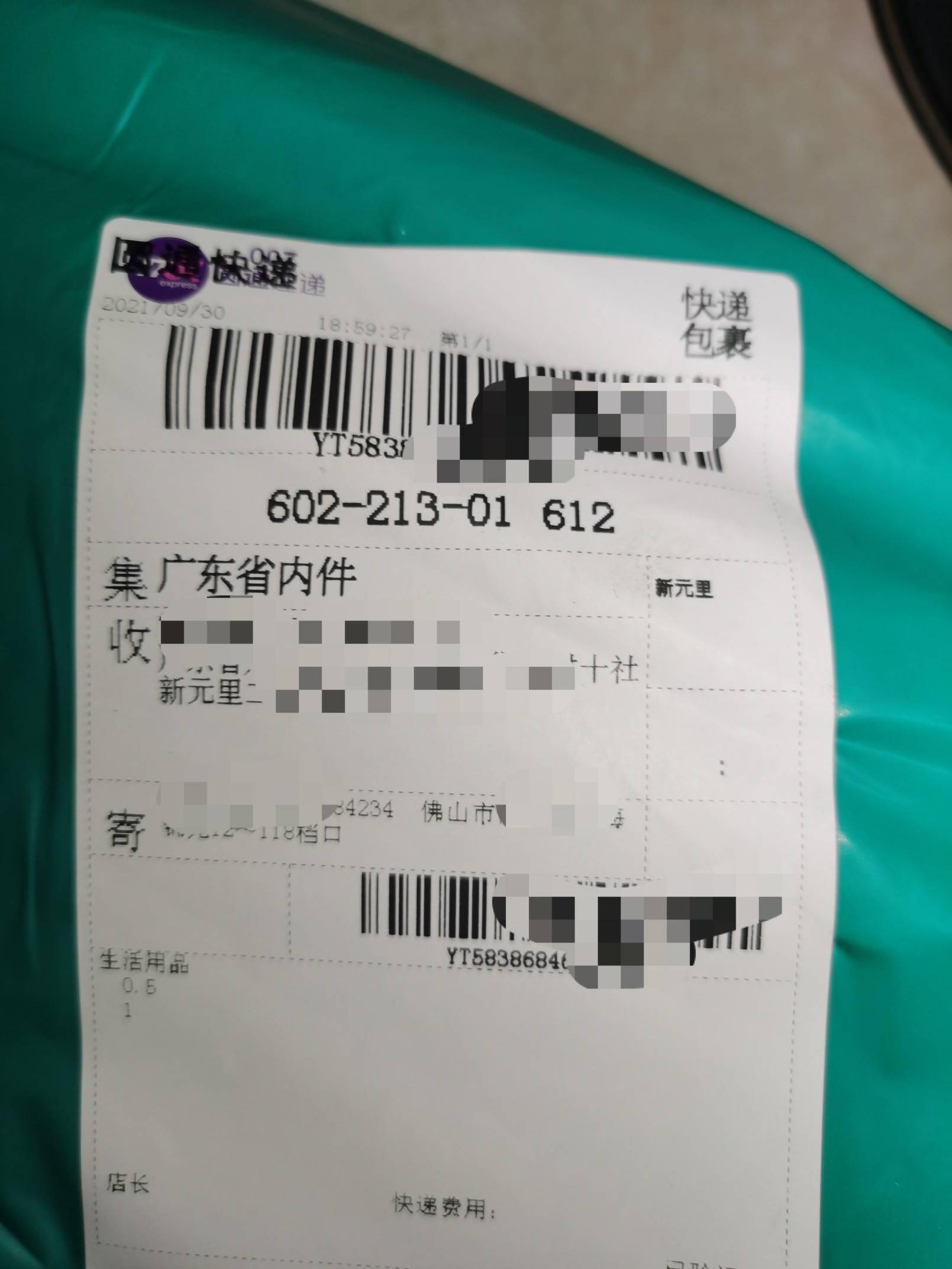 指定單號數據不存在_oracle導出指定表數據_黃大豆1號 2號指定倉庫