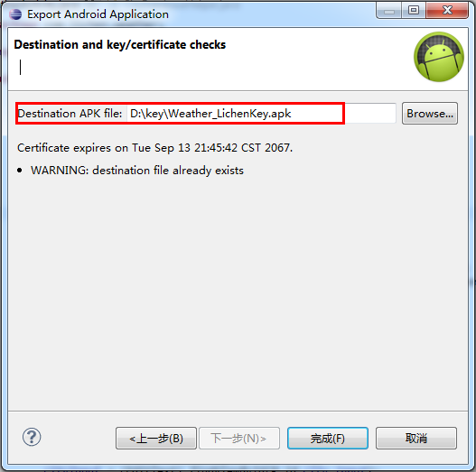 android 獲取系統簽名_android中如何使用系統簽名_android 系統簽名工具