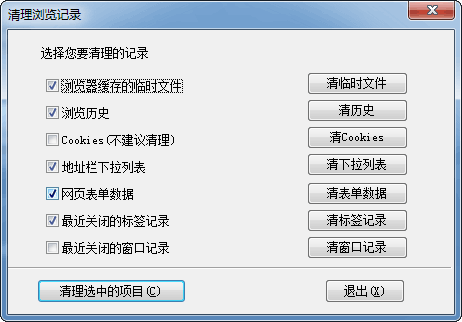 上網(wǎng)記錄擦除工具64位_上網(wǎng)記錄深度擦除工具 12綠色版_上網(wǎng)記錄深度擦除工具 win7