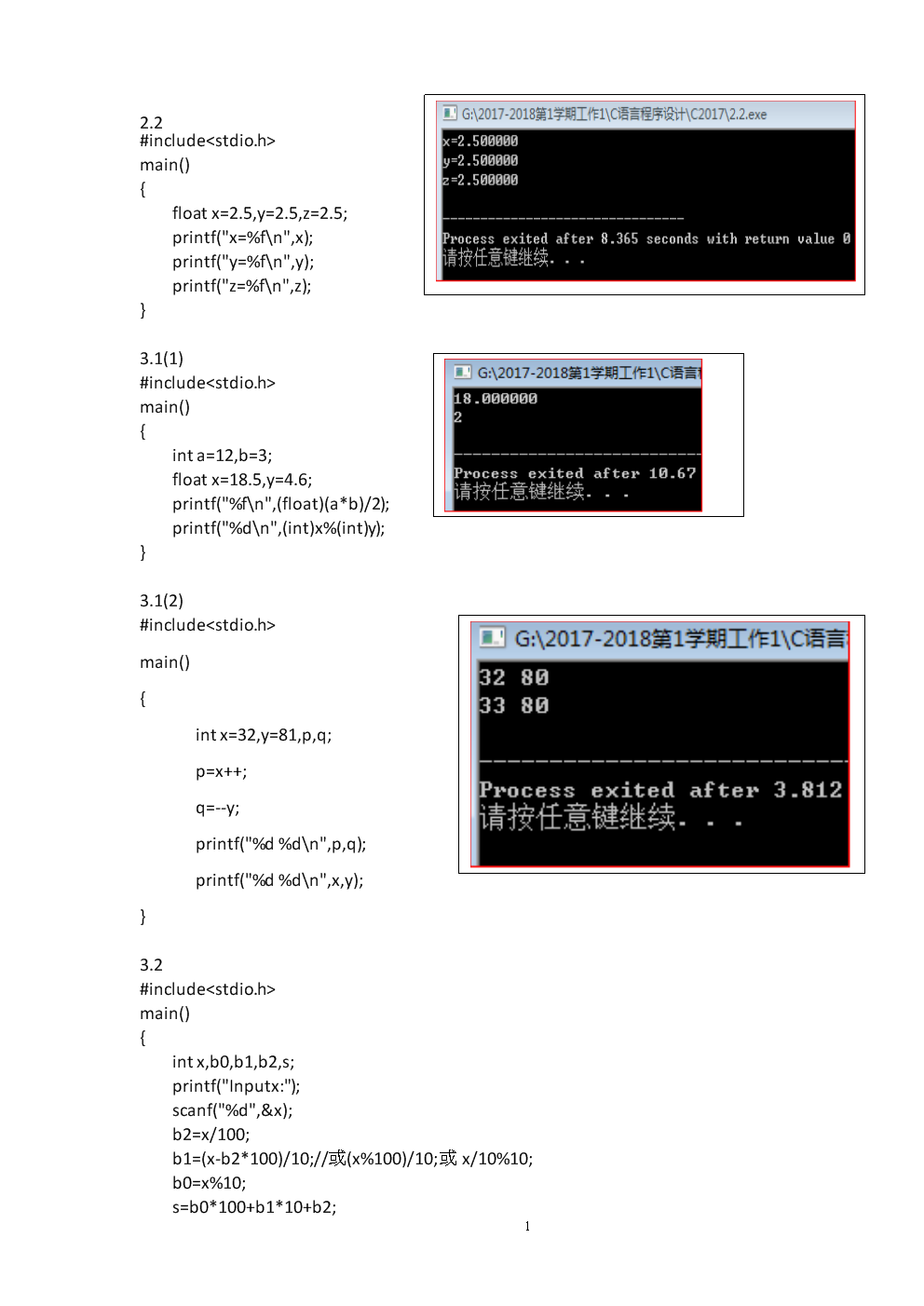 c語言程序設計答案蘇小紅實驗題_c語言程序設計答案蘇小紅_蘇小紅c語言三版答案