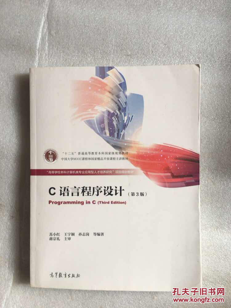 c語言程序設計答案蘇小紅_蘇小紅c語言三版答案_c語言程序設計答案蘇小紅實驗題