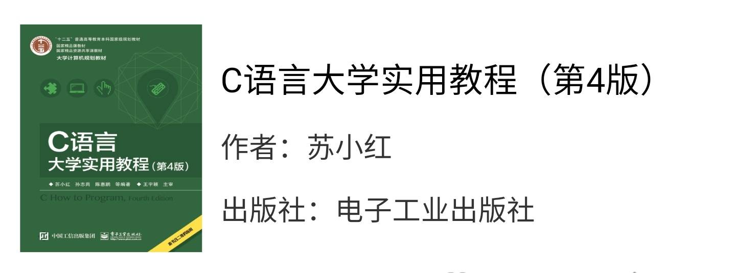 c語言程序設計答案蘇小紅_c語言程序設計答案蘇小紅實驗題_蘇小紅c語言三版答案