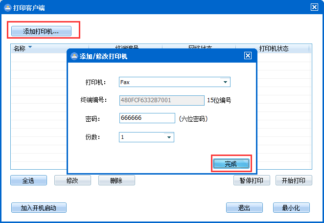 電腦怎么添加圖標(biāo)到桌面_怎么添加網(wǎng)絡(luò)打印機到電腦上_電腦添加無限網(wǎng)絡(luò)手動