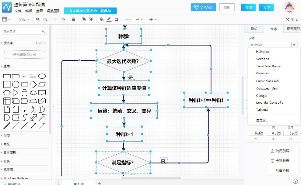有口罩貼紙的p圖軟件_手機p圖軟件有口罩_流程圖軟件有哪些
