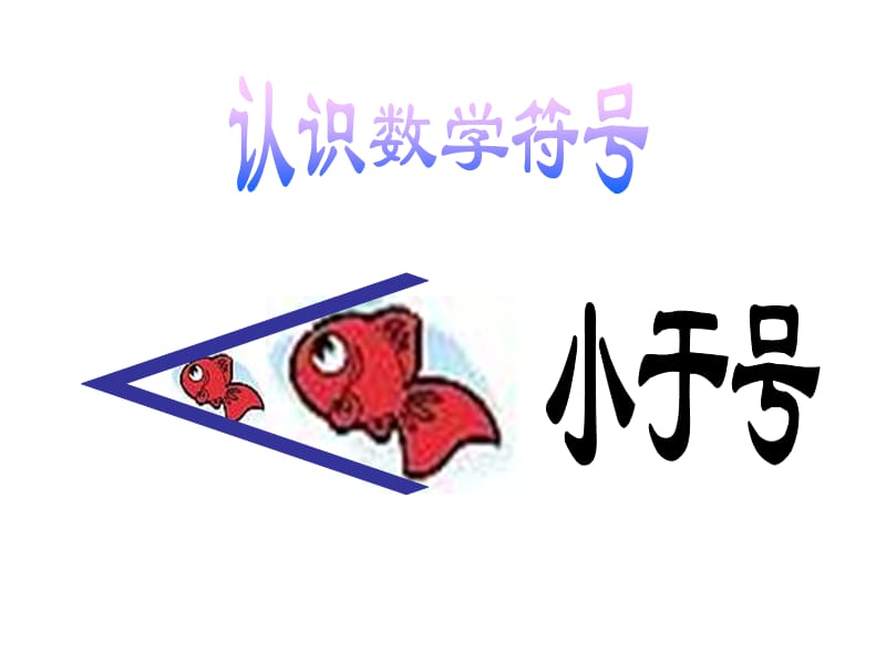 大于符號怎么輸入_電腦怎么打大于小于號_電腦上怎么輸入大于號
