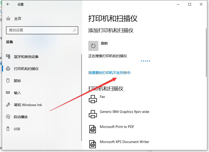 怎么添加網絡掃描儀到計算機_怎么添加網絡打印機到電腦上_怎樣添加五筆輸入到電腦右下角