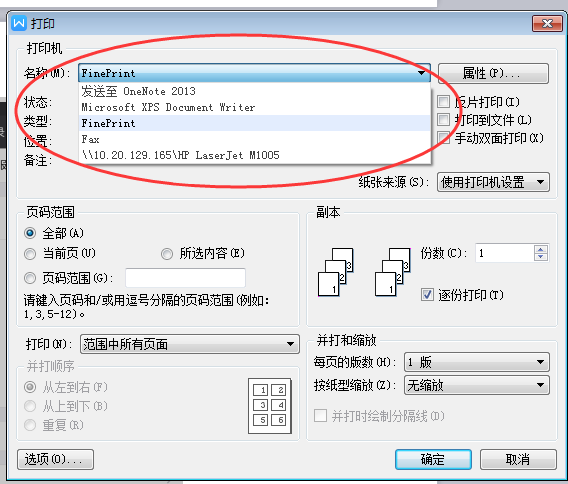 怎么添加網絡掃描儀到計算機_怎么添加網絡打印機到電腦上_怎樣添加五筆輸入到電腦右下角