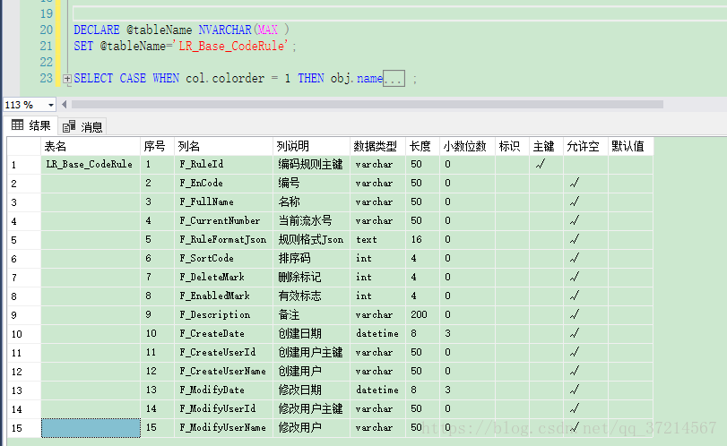 sql語句建立外鍵約束_建立表空間語句_建立表空間語句
