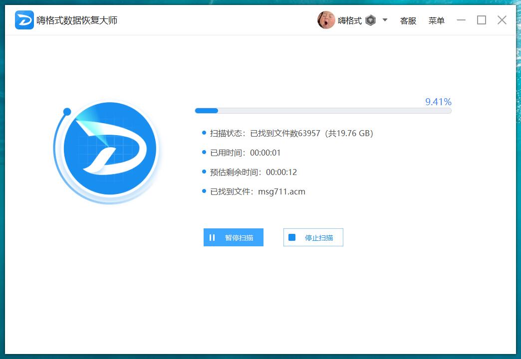 下載網絡通信數據已加密安卓版_數據網球大師 精校版_數據恢復大師企業版 加密狗