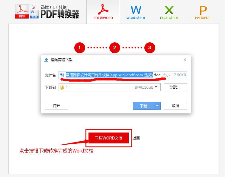 jpg轉換成pdf轉換器v6.4注冊碼_pdf jpg轉換_pdf轉換jpg
