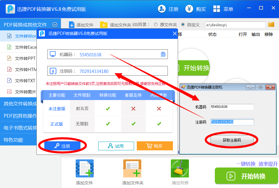 pdf轉換jpg_pdf jpg轉換_jpg轉換成pdf轉換器v6.4注冊碼