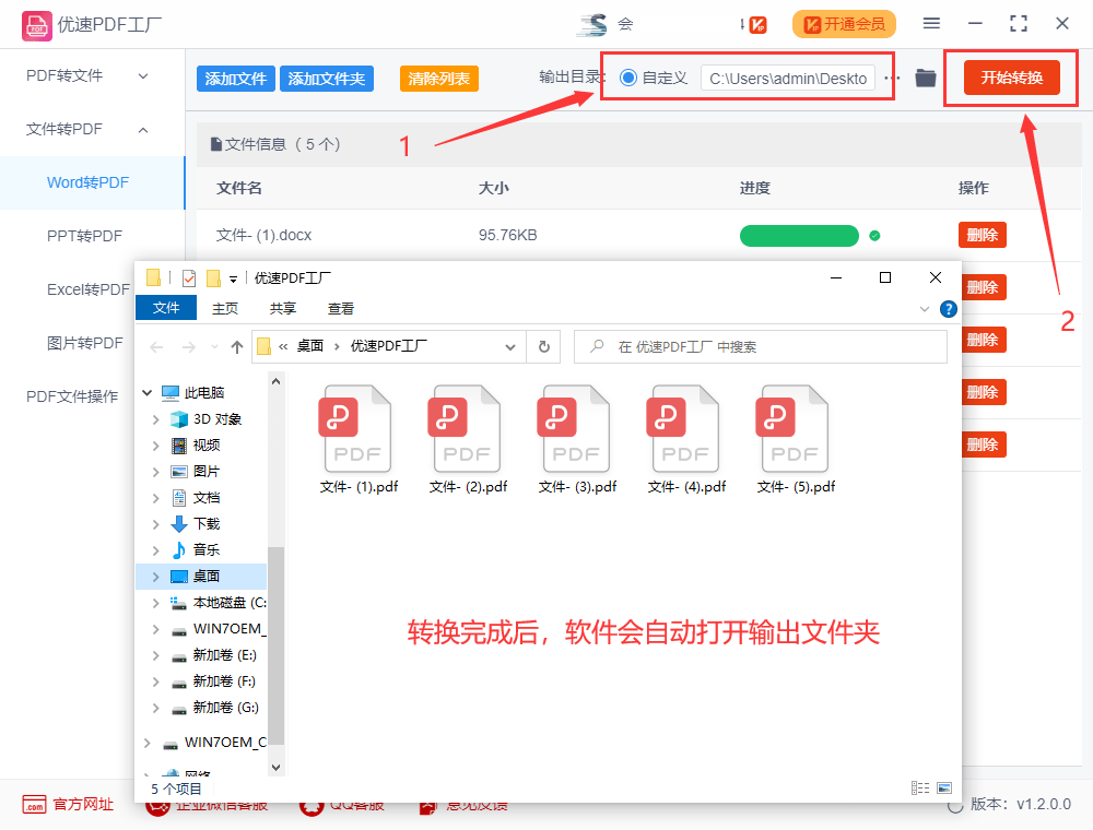 jpg轉換成pdf轉換器v6.4注冊碼_jpg 轉換pdf_jpg怎么轉換pdf