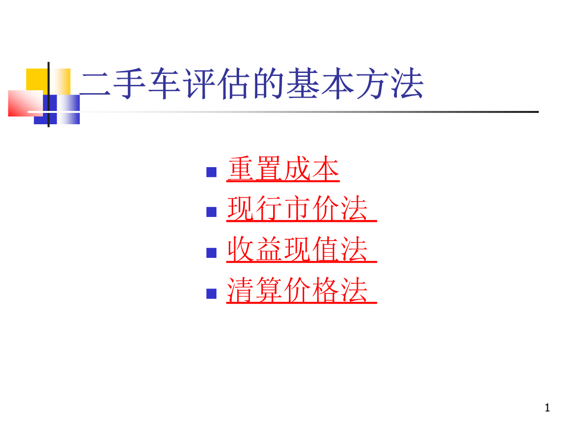 成本指數為0表示_更新重置成本是指用新材料_更新重置成本構成