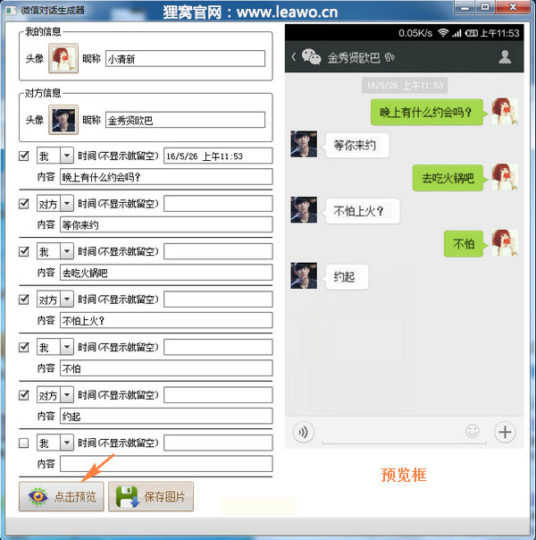 qq群聊對話生成器在線制作_qq群消息截圖在線制作_qq群頭像在線制作圖片