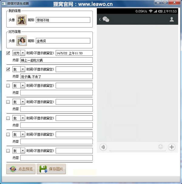 qq群聊對話生成器在線制作_qq群消息截圖在線制作_qq群頭像在線制作圖片