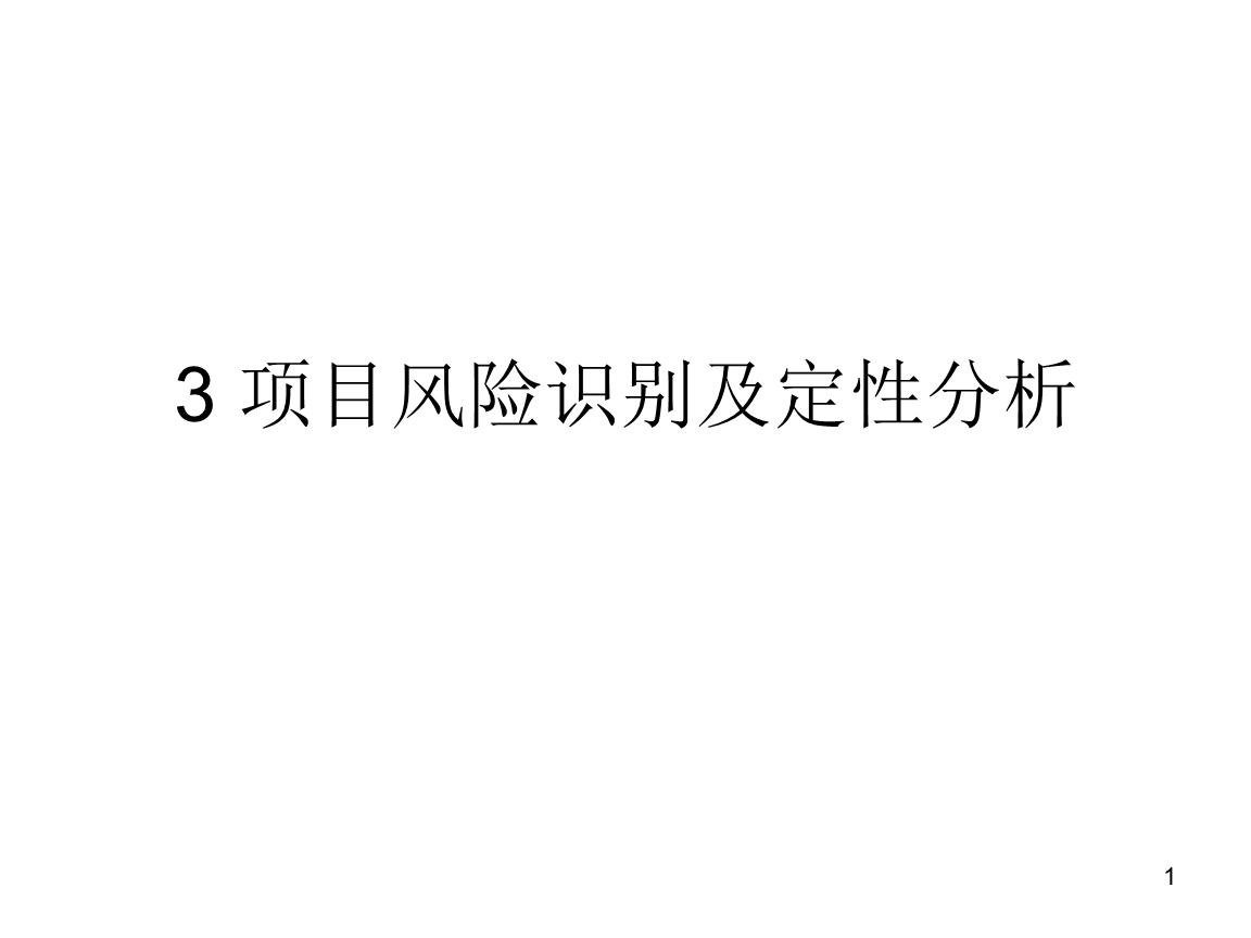 android項目需求文檔_軟件需求文檔項目風險_it項目需求文檔