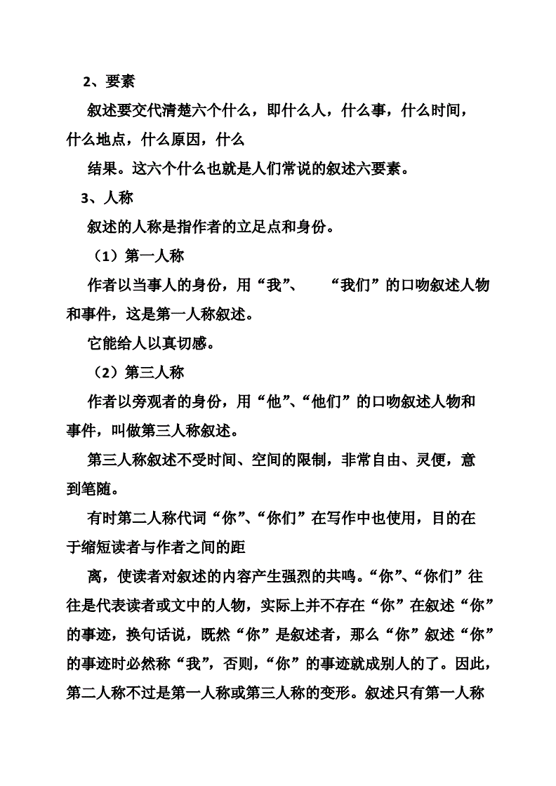 應用文寫作常用開頭方法有_裝運時間目前常用的規定方法有_調查報告的開頭方法有