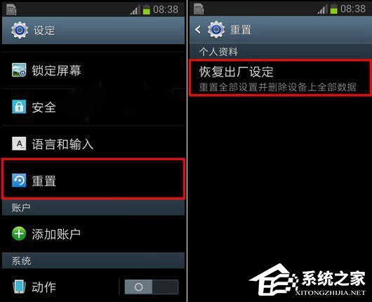 蘋果抹掉所有內(nèi)容和設(shè)置會(huì)怎么樣_蘋果6抹掉所有內(nèi)容和設(shè)置會(huì)怎么樣_蘋果4s抹掉所有內(nèi)容和設(shè)置