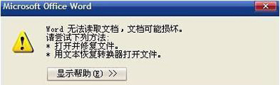 win10系統word2003無法直接打開_ftp無法直接打開word_nas數據盤直接掛win系統下