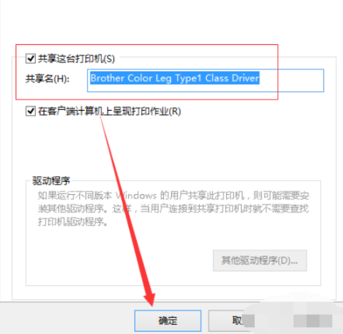 網絡機攝像機設置方法_win7設置共享網絡_網絡打印機共享怎么設置方法