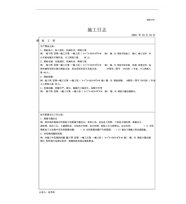 好用寫日志的軟件_寫長日志的軟件_用安卓寫一個鎖屏軟件