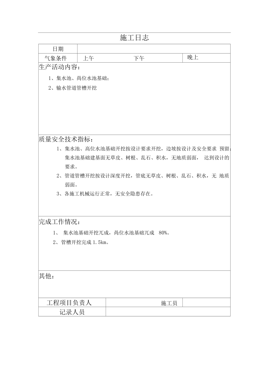 用安卓寫一個鎖屏軟件_好用寫日志的軟件_寫長日志的軟件
