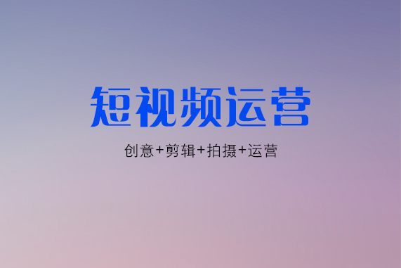 短視頻內容方案怎么弄_短視頻內容_短視頻內容分布