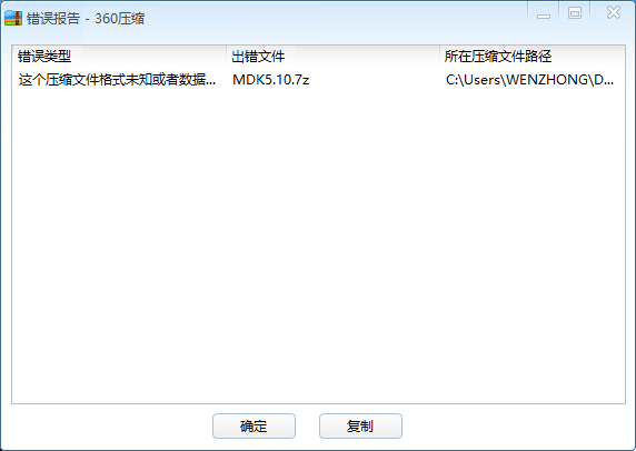 解壓之后文件里沒東西_premiere 文件有不受支持的壓縮類型_解壓沒有找到壓縮文件