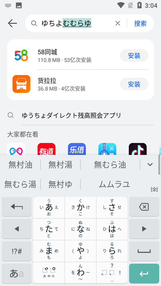 go國(guó)際輸入法手機(jī)版_go輸入法國(guó)際版電腦版_go輸入法國(guó)際版電腦版