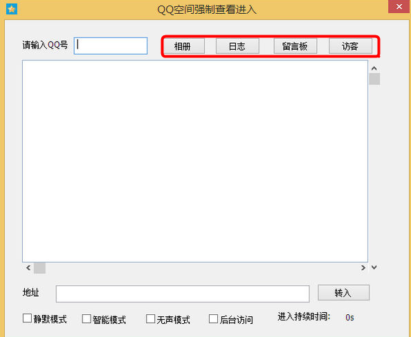 強制看別人空間相冊_怎么強制看別人空間_強制看別人空間的軟件