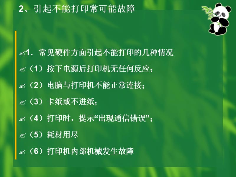 try catch 打印異常_網絡異常,請檢查網絡700_網絡打印機異常結束