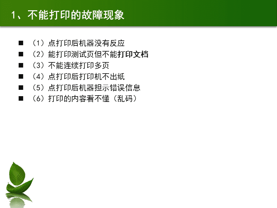 try catch 打印異常_網絡打印機異常結束_網絡異常,請檢查網絡700
