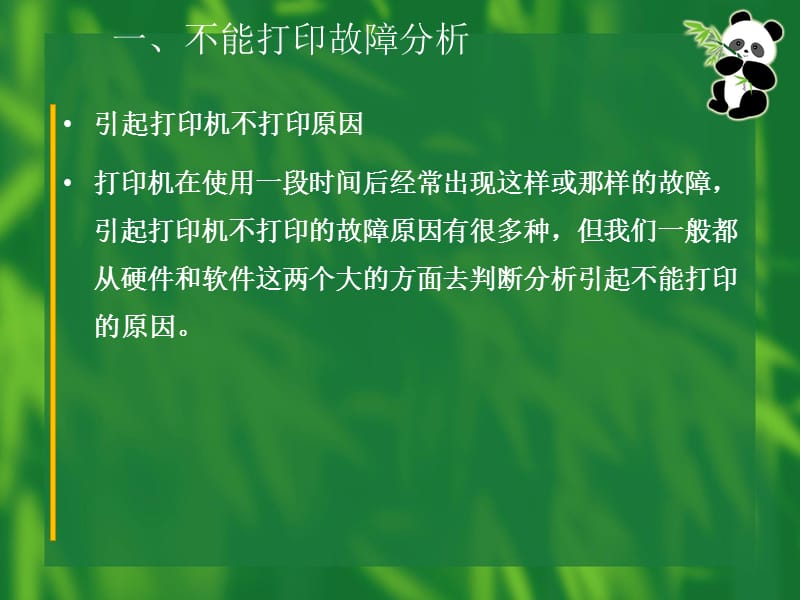 網絡打印機異常結束_try catch 打印異常_網絡異常,請檢查網絡700