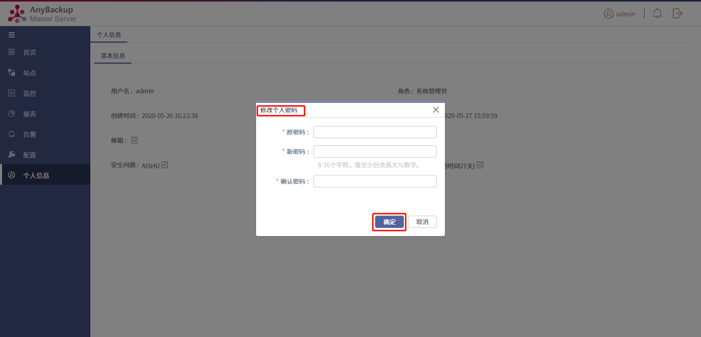 oracle數據庫更改用戶密碼_mysql 更改用戶密碼_grub更改用戶密碼