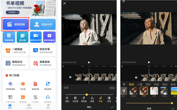 能進行視頻剪輯的軟件_能剪輯在線視頻的軟件_什么軟件能剪輯錄音