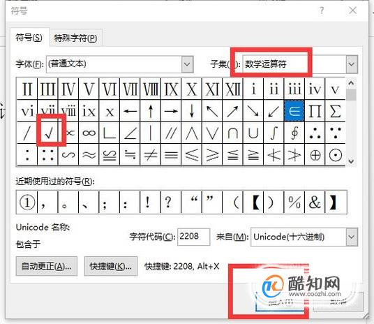 word文檔中怎么在方框中打鉤_word文檔中人民幣符號_word文檔中打鉤符號怎么打