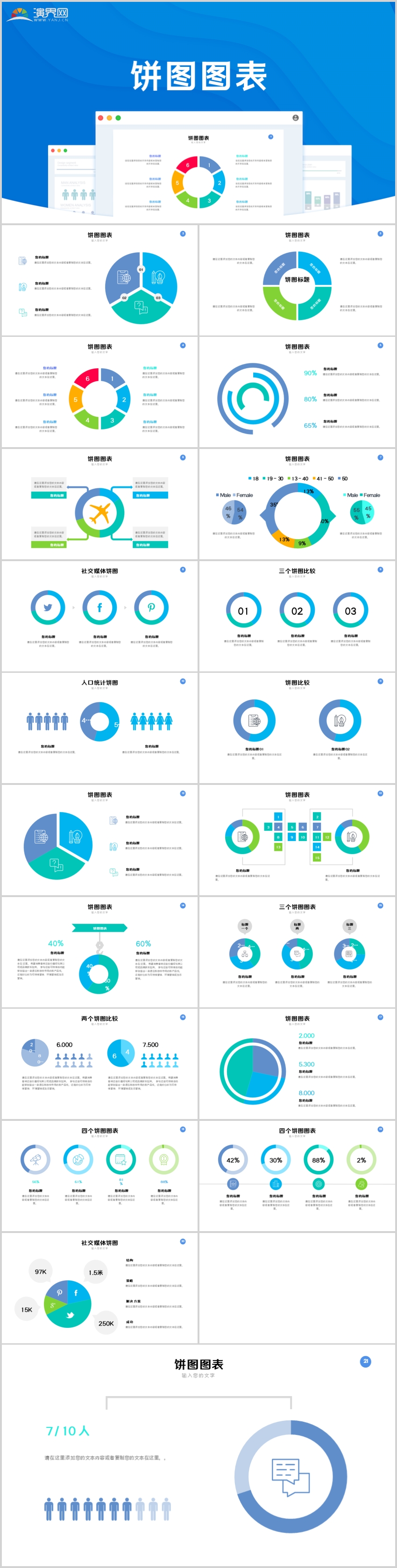ppt模板使用說明_使用其他ppt模板_怎么使用ppt模板