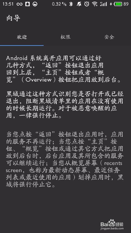 黑域一鍵補(bǔ)丁免root_黑域補(bǔ)丁一鍵apk_黑域一鍵補(bǔ)丁有什么用