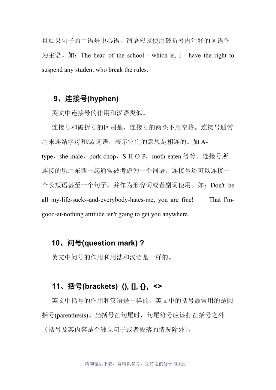 電腦標(biāo)點(diǎn)x符號(hào)怎么打_標(biāo)點(diǎn)符號(hào)占格圖使用方法_標(biāo)點(diǎn)符號(hào)占格圖使用方法