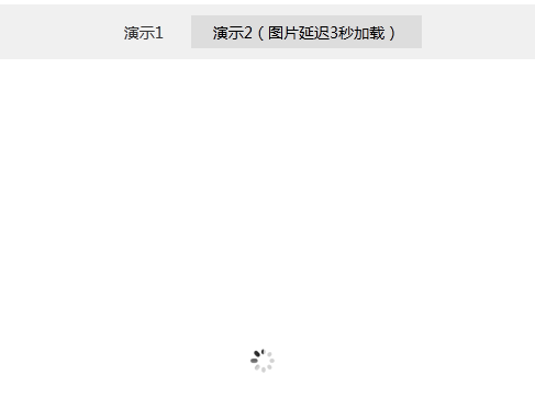 js動態加載頁面_頁面加載中的動態效果_頁面加載loading效果