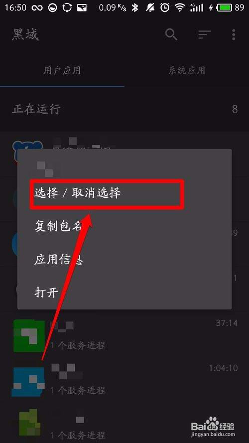 黑域一鍵補丁apk7.1.2_黑域一鍵補丁有什么用_黑域一鍵補丁用不了
