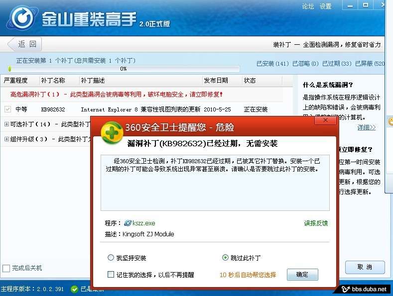 黑域一鍵補丁有什么用_黑域一鍵補丁apk7.1.2_黑域一鍵補丁3.1.2官網(wǎng)